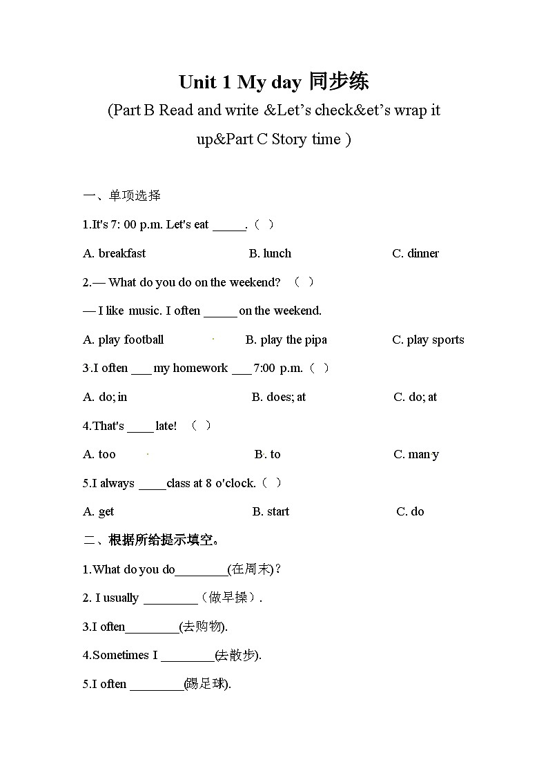 【核心素养】人教版PEP小学英语五年级下册 U1 My day 第6课时 PBRead and write&Let's check&Story time 课件+教案+练习(含教学反思和答案)01