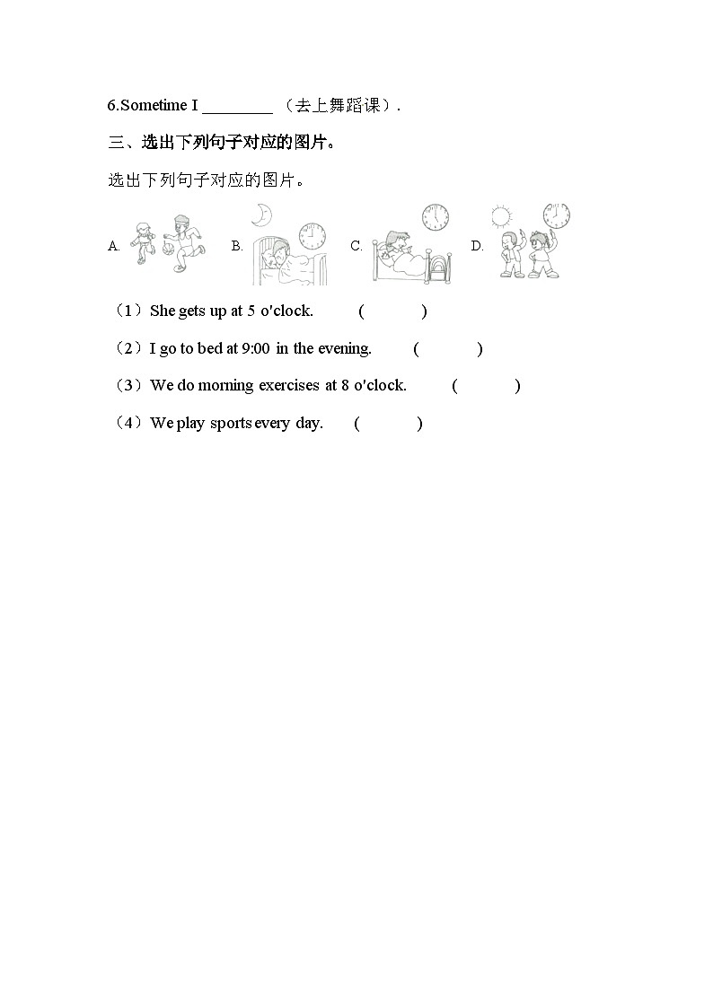 【核心素养】人教版PEP小学英语五年级下册 U1 My day 第6课时 PBRead and write&Let's check&Story time 课件+教案+练习(含教学反思和答案)02