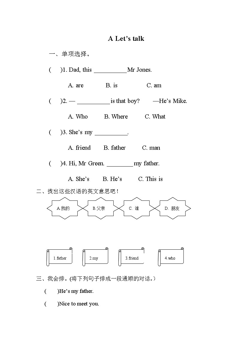 Unit2 第1课时 A Let's talk&Point and say课件+教案+练习（含答案）01