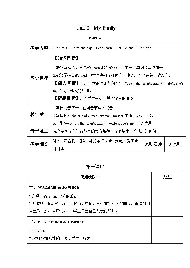 Unit2 第1课时 A Let's talk&Point and say课件+教案+练习（含答案）01