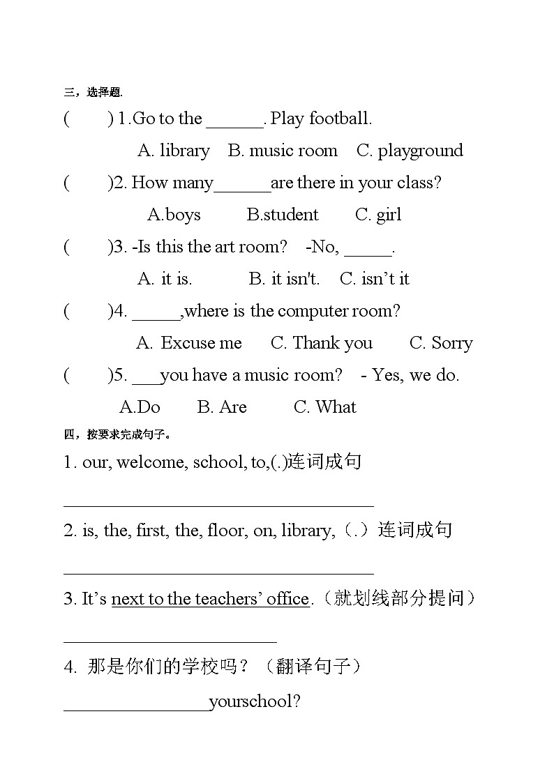 人教版PEP小学英语四年级下册Unit 1 My school PB let's talk 优质课件+教案+练习+动画素材02