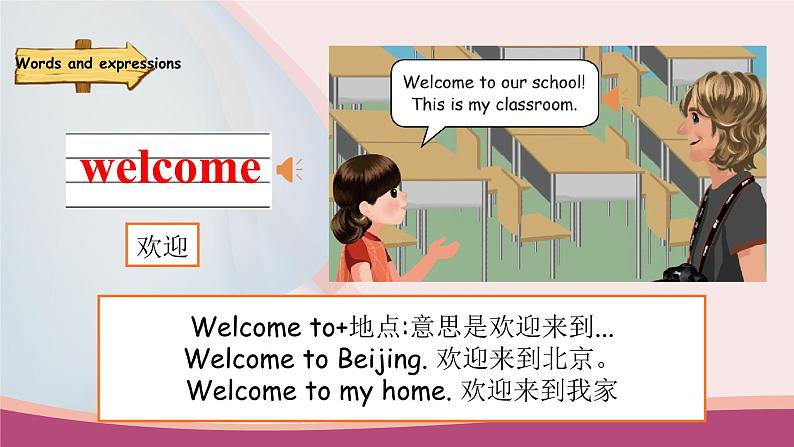 人教版PEP小学英语四年级下册Unit 1 My school PB let's talk 优质课件+教案+练习+动画素材06