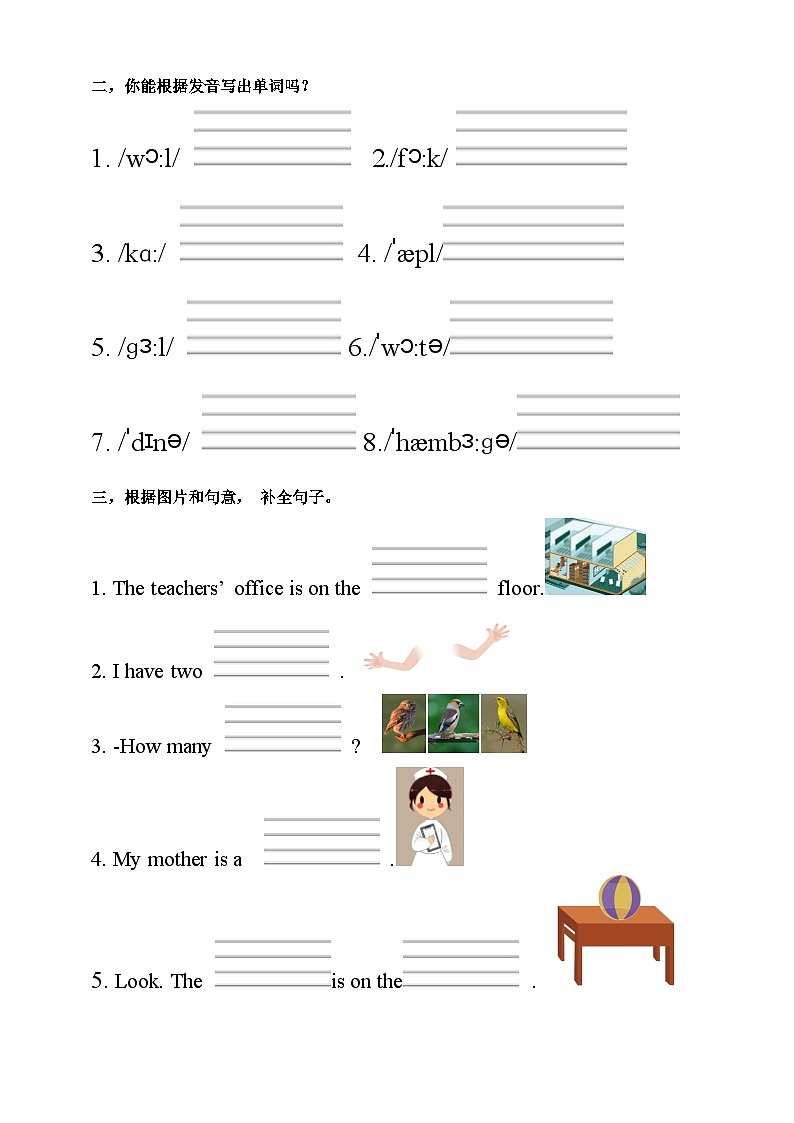 人教版PEP小学英语四年级下册Unit 6 Shopping PA Let's spell质课件+教案+练习+动画素材02