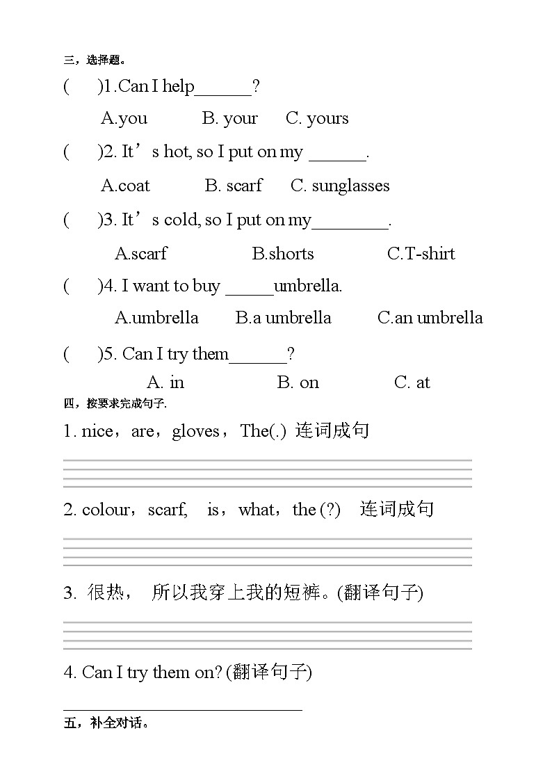 人教版PEP小学英语四年级下册Unit 6 Shopping PA let's learn质课件+教案+练习+动画素材02