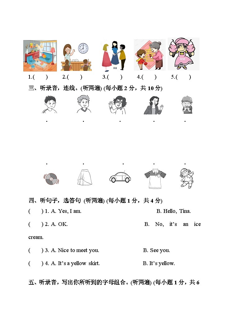 南外明远三英期末试卷第2页