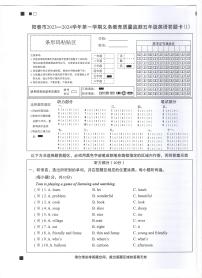 广东省阳江市阳春市2023-2024学年五年级上学期1月期末英语试题