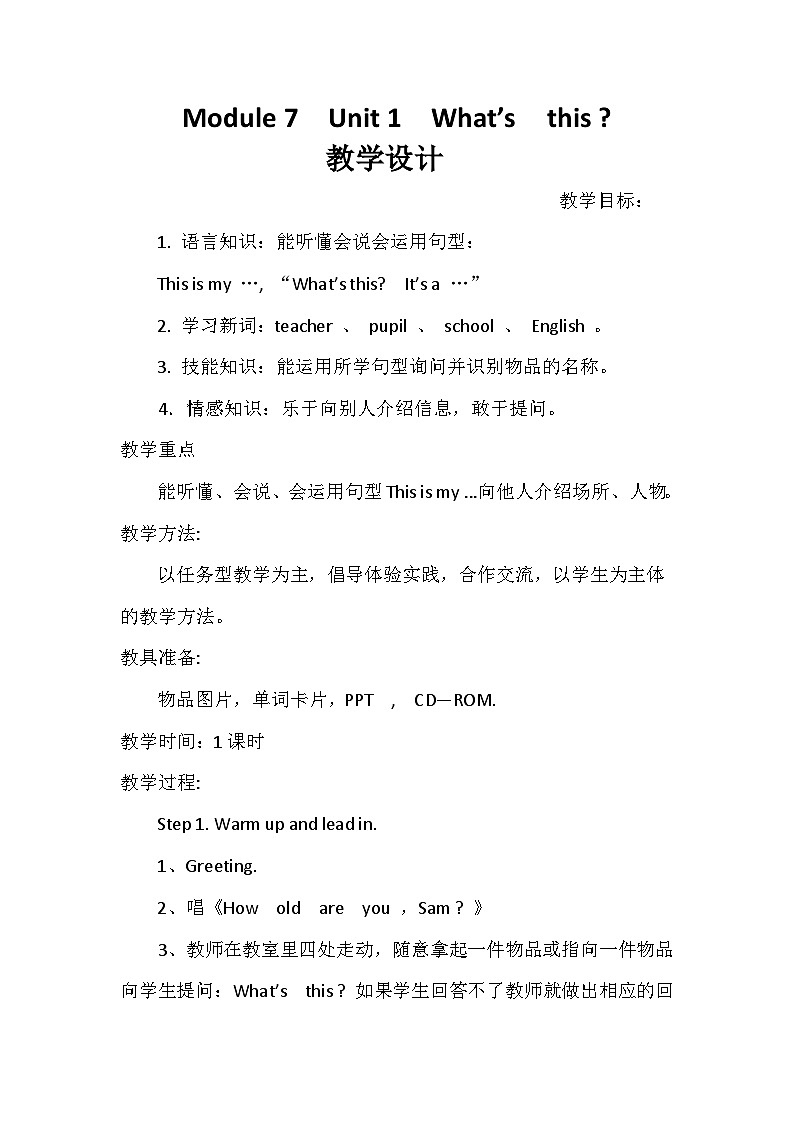 Module8 Unit1 Is it a monster？(同步教案)外研版（三起）英语三年级上册01