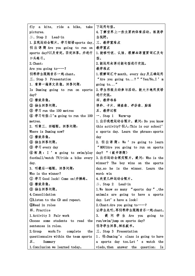 外研版三年级起四年级上册Module 9  Unit 1 Are you going to run on sports day教案第2页