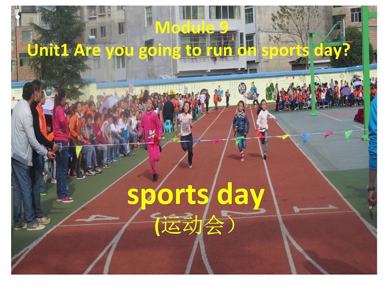 外研版三年级起四年级上册Module 9  Unit 1 Are you going to run on sports day课件04