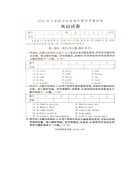 2023年湖南省张家界市桑植县四年级下学期期中考试英语试卷