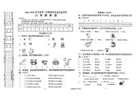 陕西省汉中市西乡县2023-2024学年三年级上学期期末英语试题