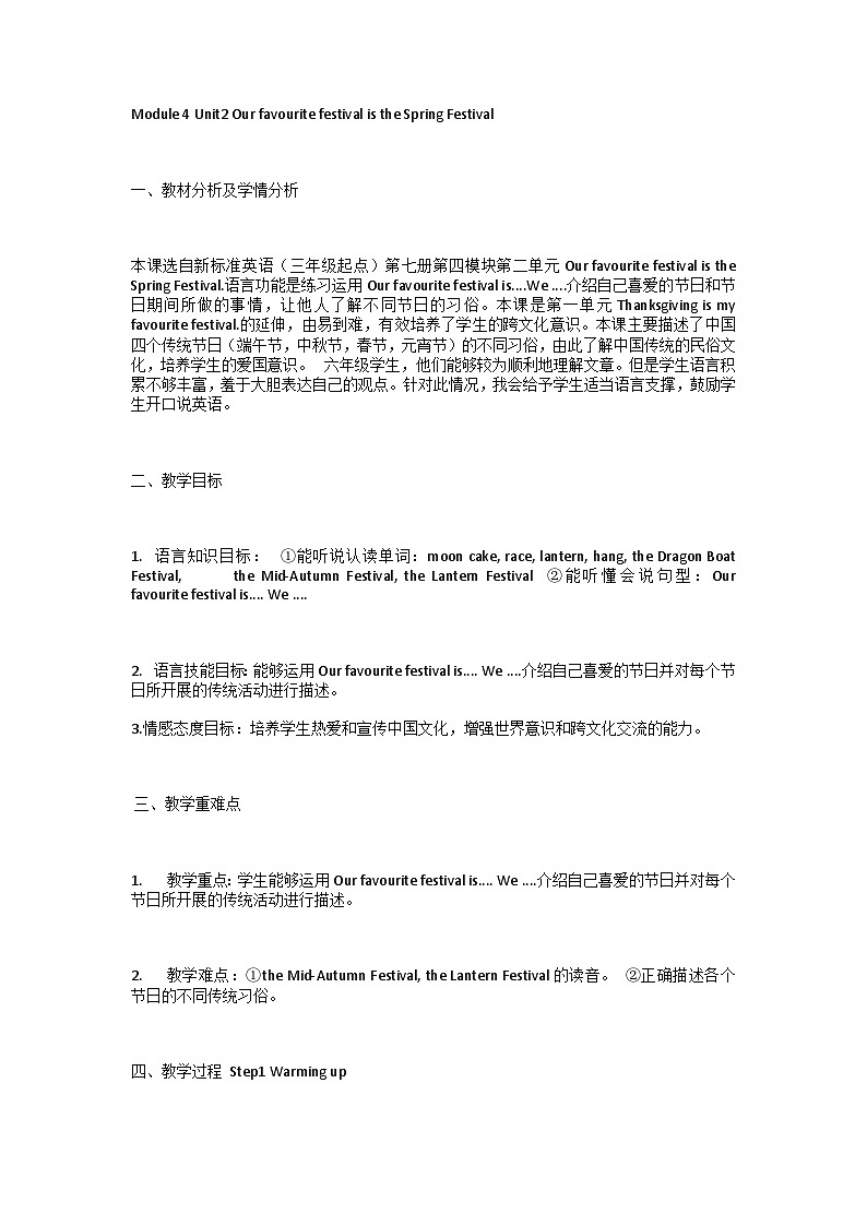 Module 4 Unit 2 Our favourite festival is the Spring Festival教案小学英语外研三起六上01