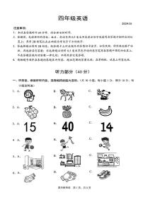 江苏省苏州市吴江区2023-2024学年四年级上学期期末英语试题