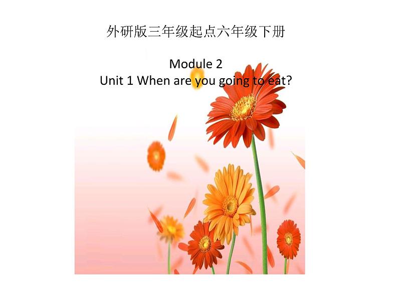 外研版三年级起点六年级下册M2U1When are you going to eat课件第1页