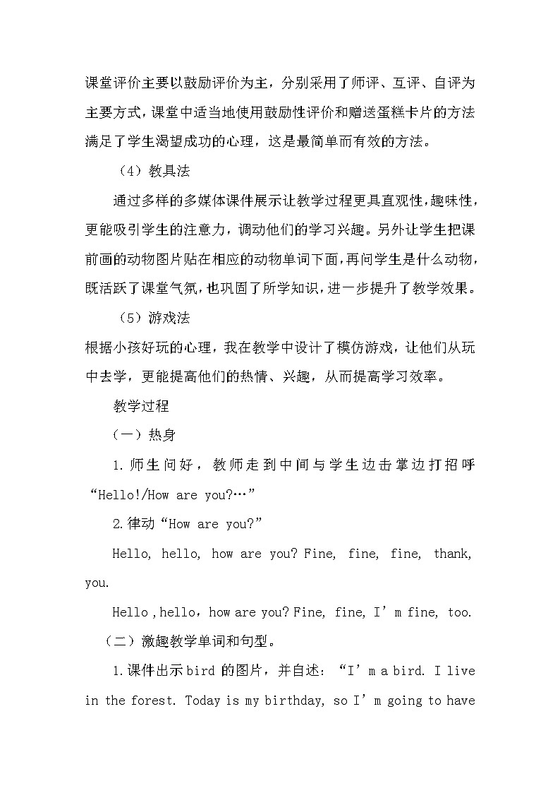 三年级下英语教学设计-They’re monkeys-外研社（三起）03
