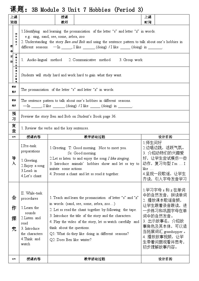 （广深）沪教牛津版六三制 3B Unit 7 Hobbies Period 3 课件+教学设计01