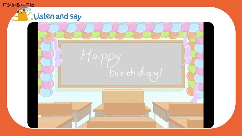 （广深）沪教牛津版六三制 3B Unit 8 Happy birthday! Period 2 课件+教学设计06