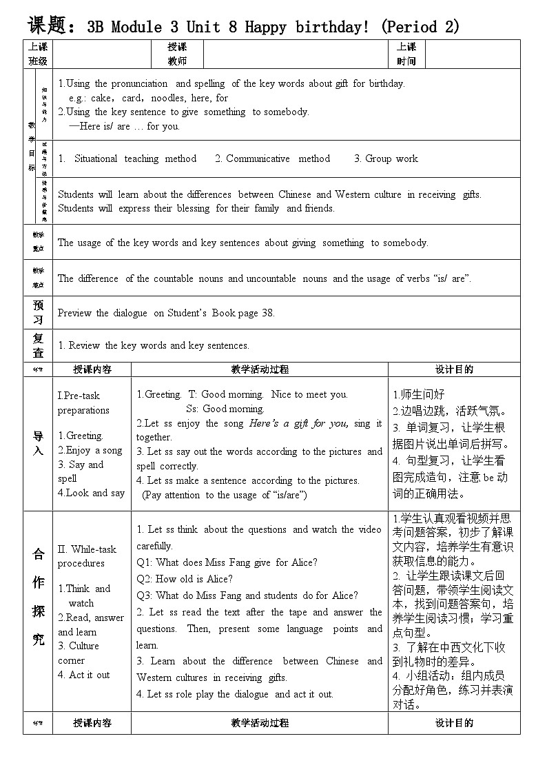 （广深）沪教牛津版六三制 3B Unit 8 Happy birthday! Period 2 课件+教学设计01