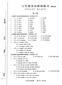 +江苏省南通市通州区通州市金沙小学2023-2024学年六年级上学期1月期末英语试题