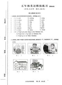 +江苏省南通市通州区通州市金沙小学2023-2024学年五年级上学期1月期末英语试题