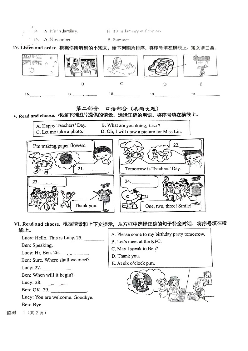 福建省龙岩市新罗区2021-2022学年五年级上学期期末英语试题第2页