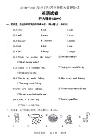 河南省焦作市山阳区2020-2021学年四年级下学期期末英语试题