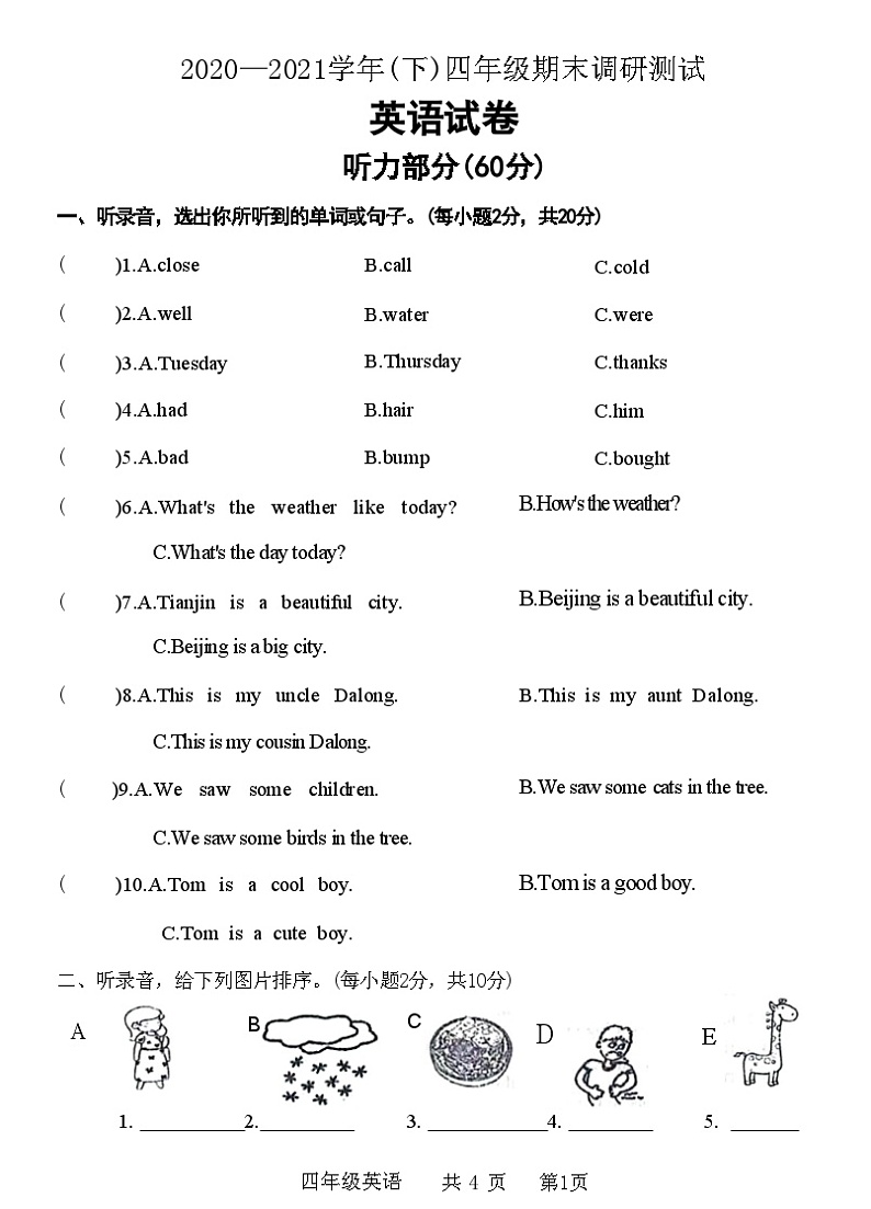 河南省焦作市山阳区2020-2021学年四年级下学期期末英语试题第1页