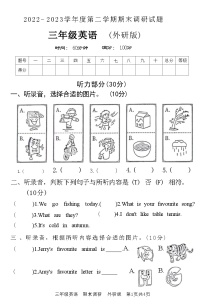 河南省焦作市山阳区2022-+2023学年三年级下学期期末英语试题