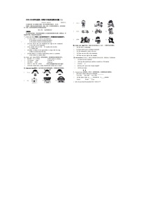 山东省济南市历下区2023-2024学年六年级上学期期末英语试题