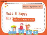 （广深）沪教牛津版六三制 3B Unit 8 Happy birthday! Period 3 课件+教学设计