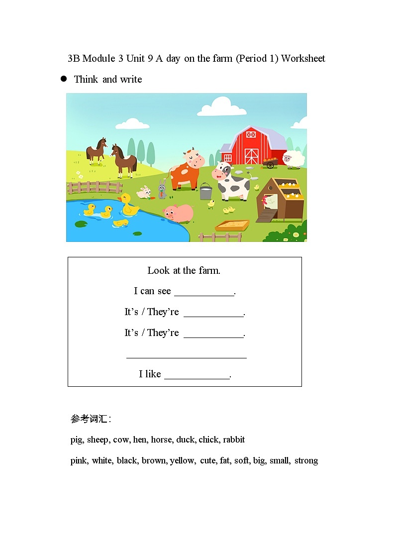 （广深）沪教牛津版六三制 3B Unit 9 A day on the farm Period 1 课件+教学设计01