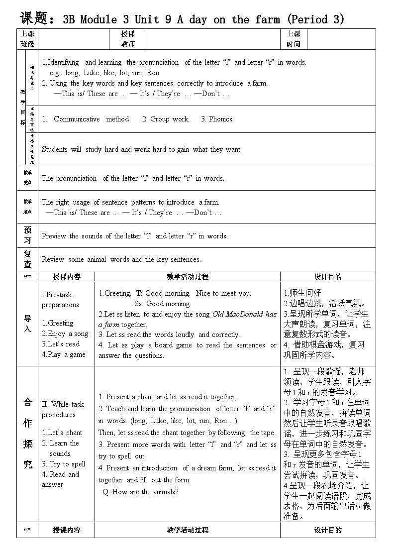 （广深）沪教牛津版六三制 3B Unit 9 A day on the farm Period 3 课件+教学设计01
