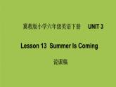 冀教版小学六年级英语下册   UNIT 3Lesson 13  Summer Is Coming说课课件