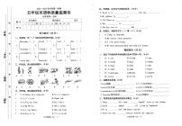 广东省汕头市潮南区陈店镇联考2023-2024学年五年级上学期1月期末英语试卷