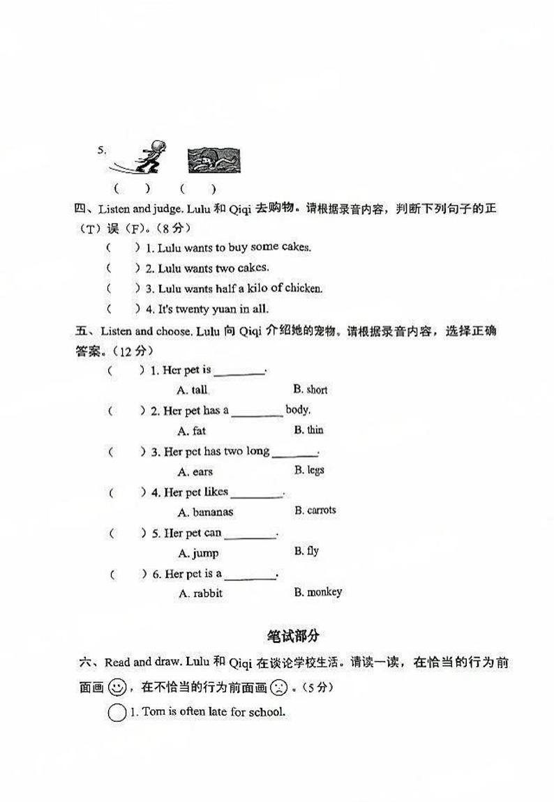 河南省洛阳市涧西区2023-2024学年五年级上学期期末英语试题02
