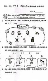 河南省洛阳市西工区2023-2024学年三年级上学期1月期末英语试题