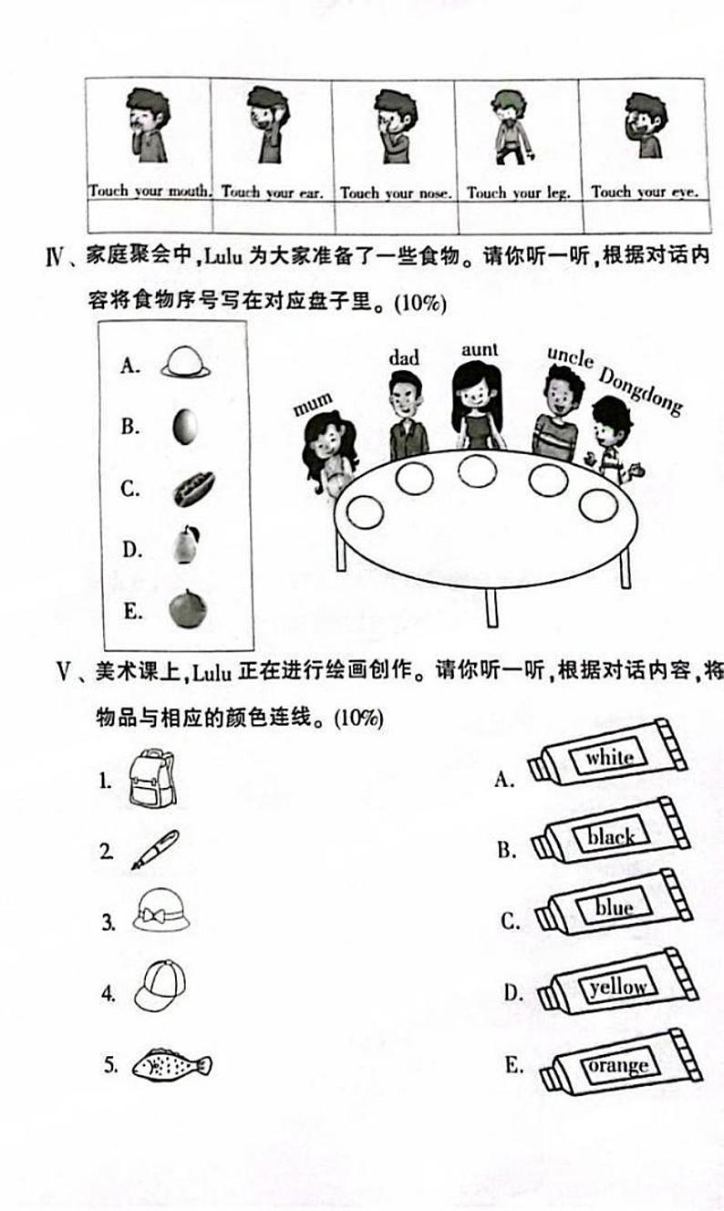 河南省洛阳市西工区2023-2024学年三年级上学期1月期末英语试题02