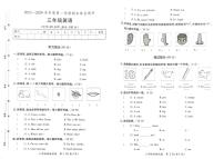 广东河源市紫金县2023-2024学年三年级上学期期末英语试题