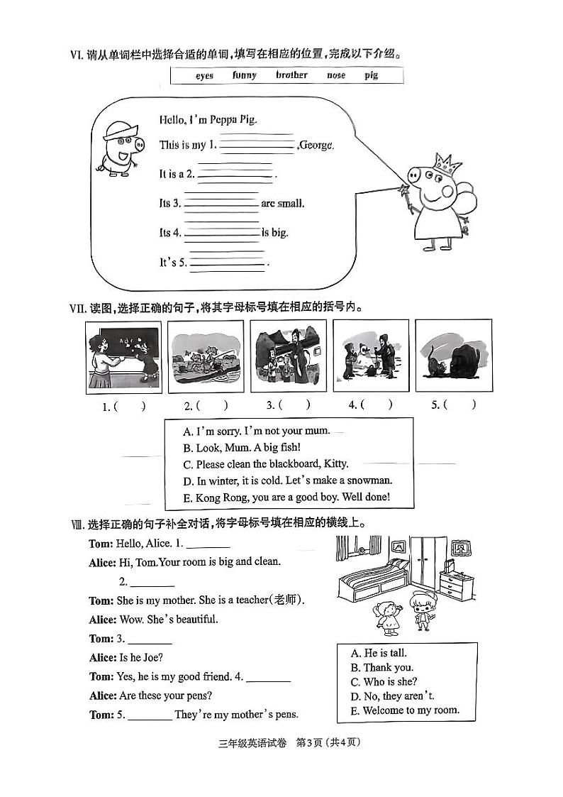 山西省太原市迎泽区2023-2024学年三年级上学期1月期末英语试题02