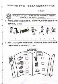 河南省洛阳市西工区2023-2024学年五年级上学期期末英语试题