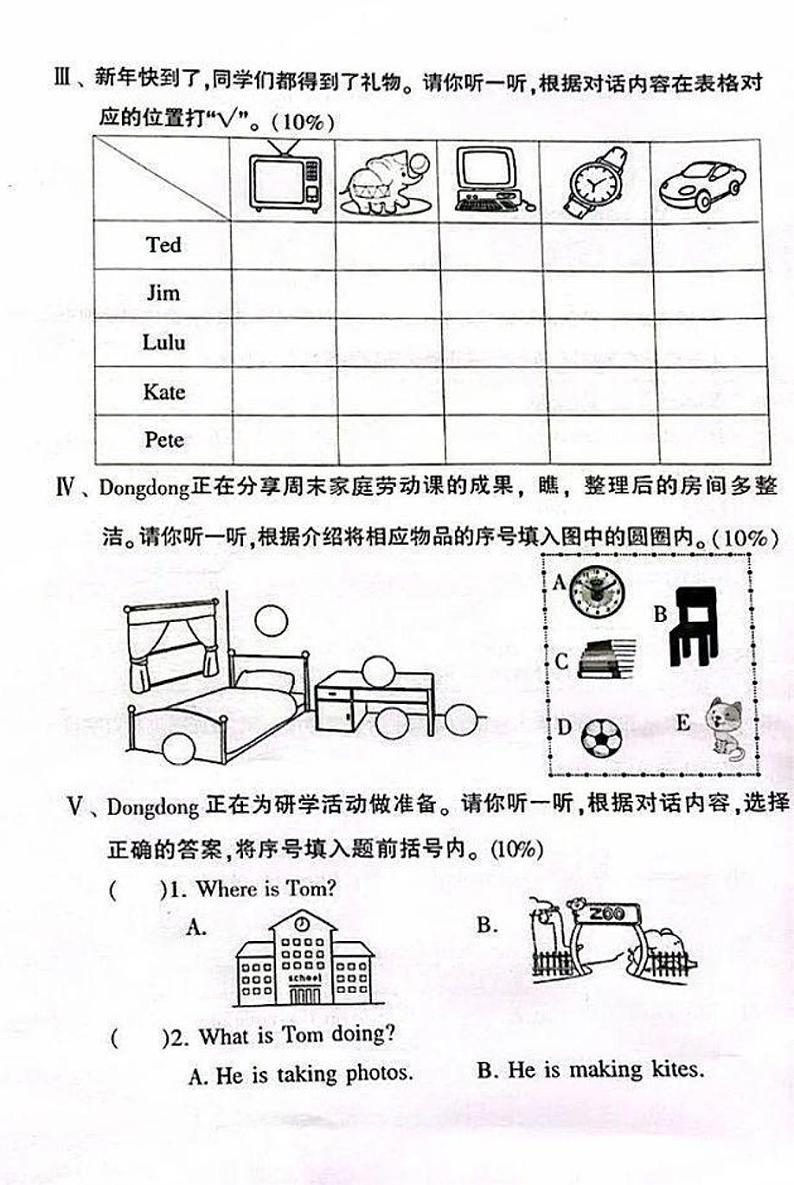 河南省洛阳市西工区2023-2024学年五年级上学期期末英语试题第2页