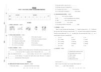 河南省新乡市获嘉县2022-2023学年上学期六年级英语期末调研测试【8】正文