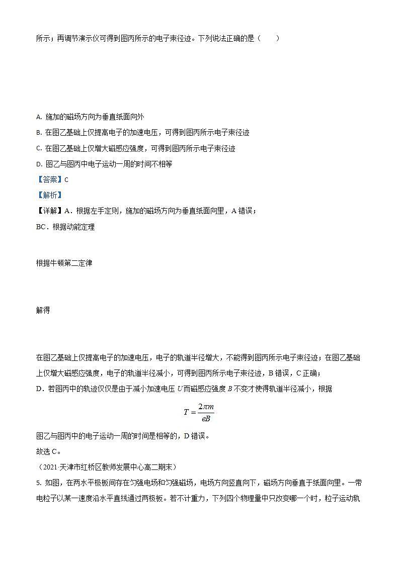 07，2023-2024学年广东省深圳市盐田区沪教牛津版（深圳用）六年级上册期末总复习英语试卷(无答案)第3页