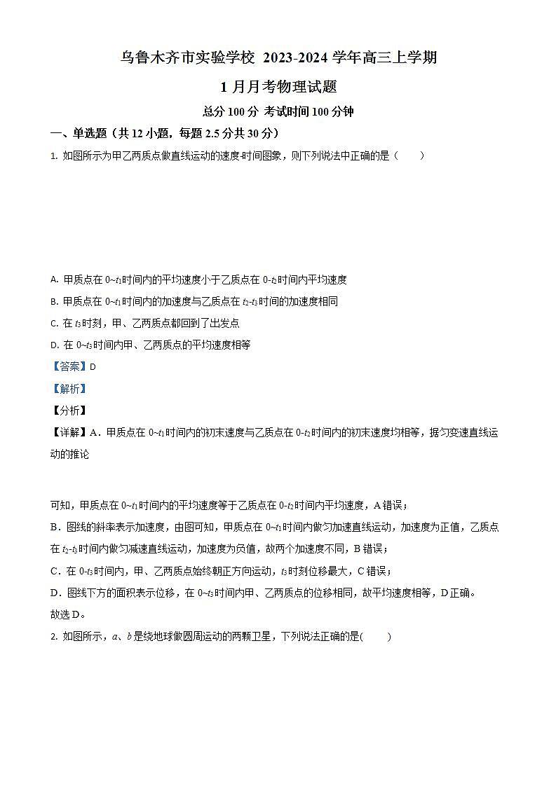 08，2023-2024学年广东省深圳市盐田区沪教牛津版（深圳用）五年级上册期末学科素养课堂提升练习英语试卷(无答案)01