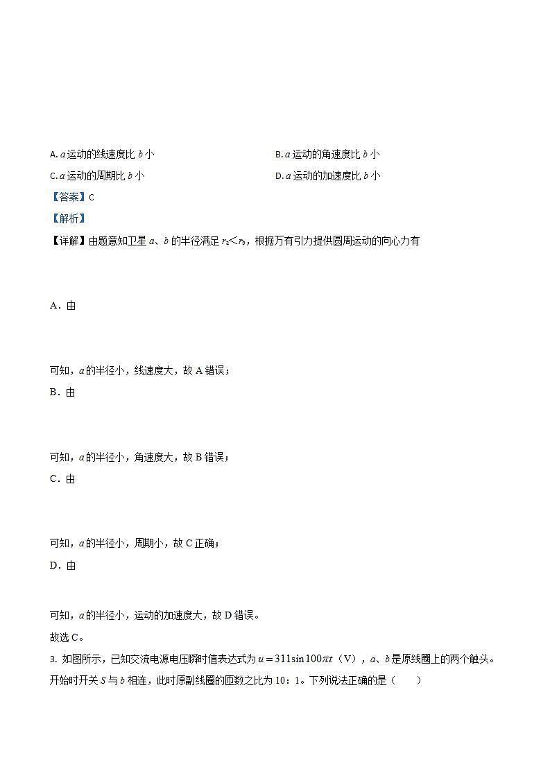 08，2023-2024学年广东省深圳市盐田区沪教牛津版（深圳用）五年级上册期末学科素养课堂提升练习英语试卷(无答案)02