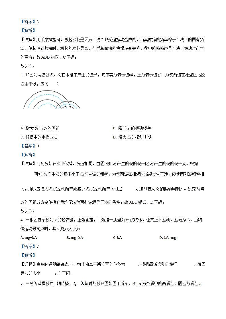 13，河南省周口市沈丘县2校2023-2024学年四年级上学期1月期末英语试题02