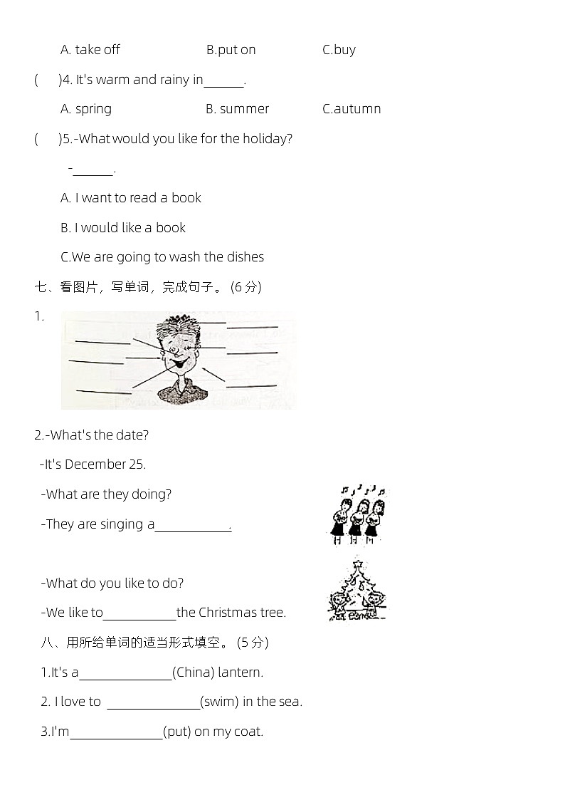 河北省张家口市宣化区2023-2024学年六年级上学期1月期末英语试题03