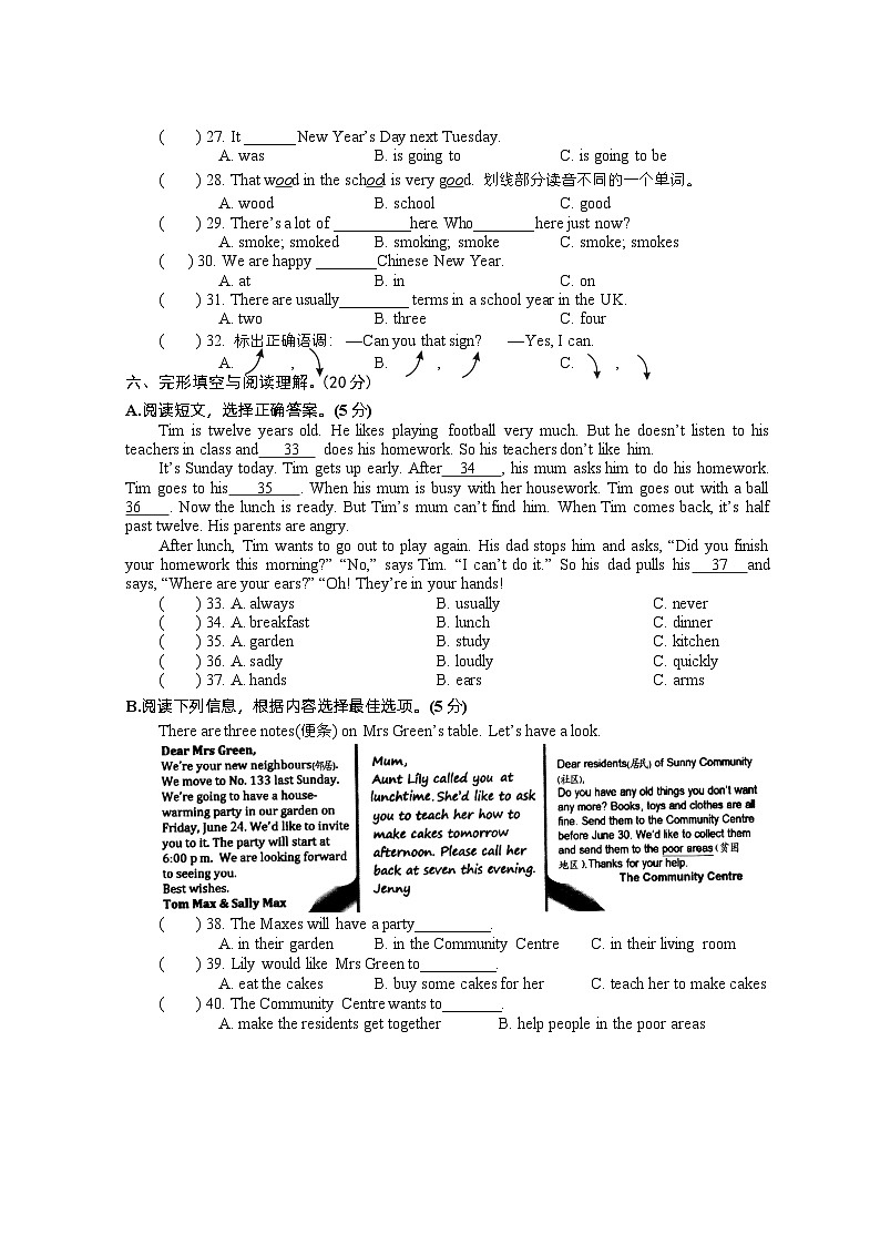 江苏盐城市阜宁县2022-2023学年六年级上学期期末英语试题第2页