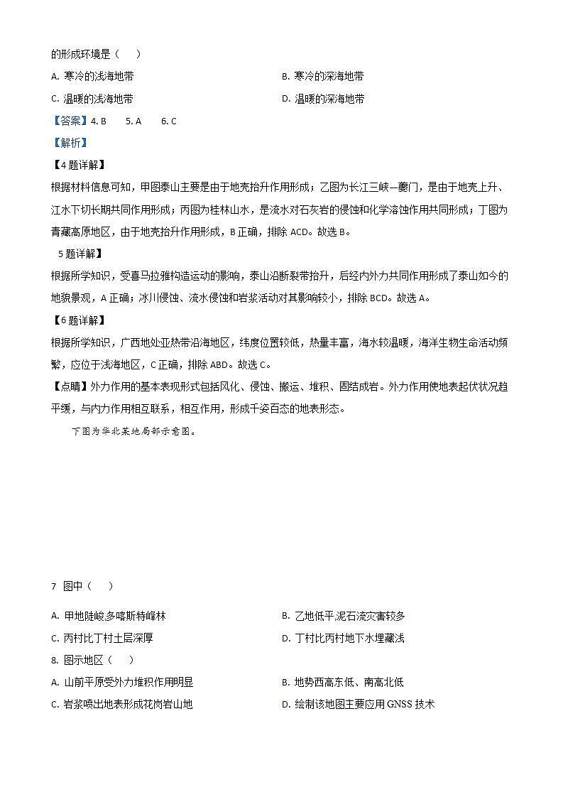 甘肃省定西市通渭县2023-2024学年三年级上学期期末考试英语试题第3页