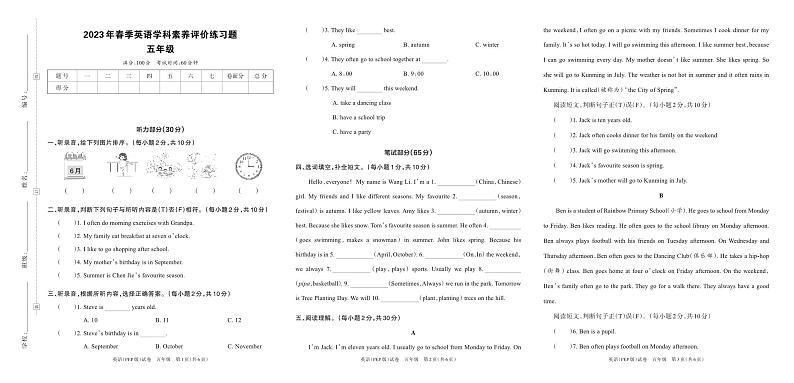 河南省郑州市中牟县2023年春季英语（期中）学科素养评价练习题五年级（PEP版）正文01
